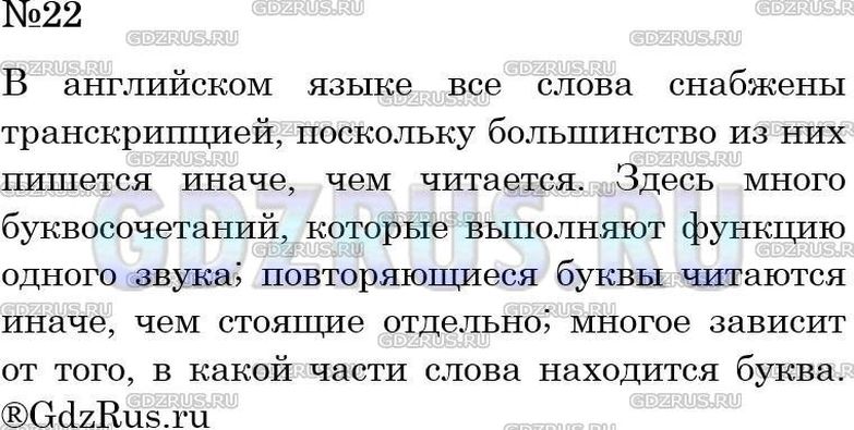 Русский язык 5 класс упр 668.