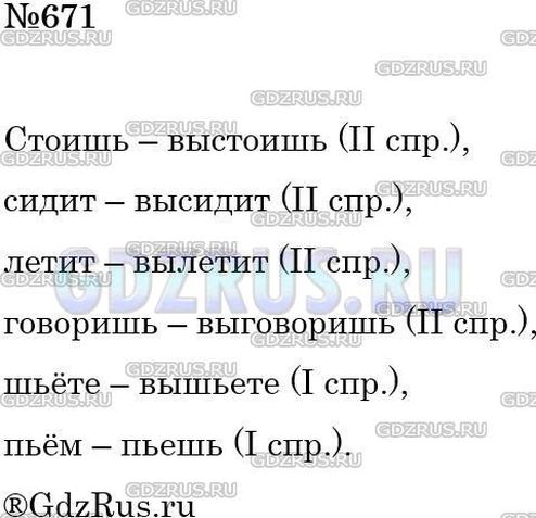 Русский язык 5 класс ладыженская упр 687