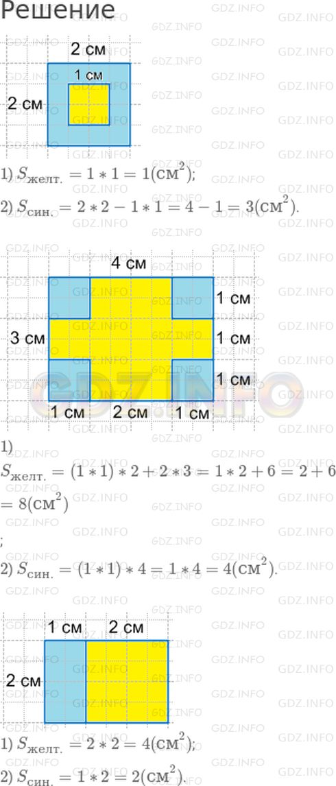 Фото решения 1: Страница 76, номер 15, Часть 2 из Математика 3 класс - Моро