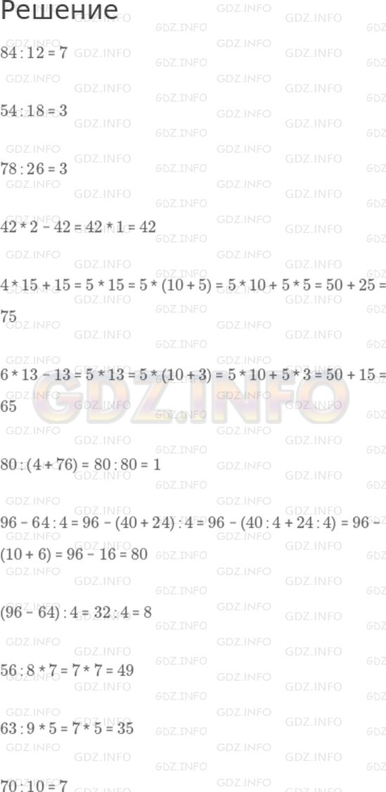 Фото решения 1: Страница 76, номер 17, Часть 2 из Математика 3 класс - Моро
