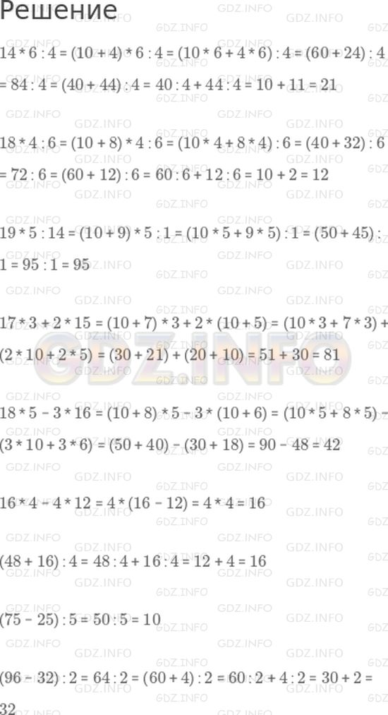 Фото решения 1: Страница 48, номер 5, Часть 2 из Математика 3 класс - Моро